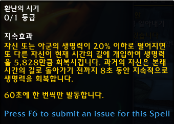 와우 용군단 10.0.5 대규모 직업 및 특성 변경점 모음_33.png