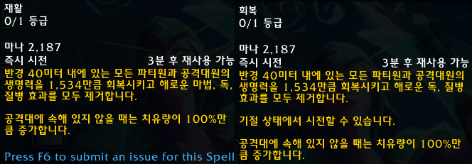 와우 용군단 10.0.5 대규모 직업 및 특성 변경점 모음_45.png