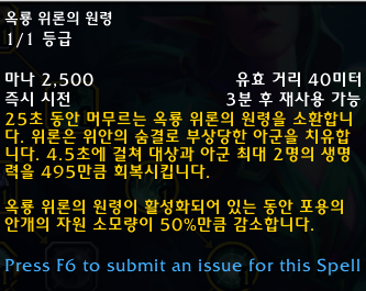 와우 용군단 10.0.5 대규모 직업 및 특성 변경점 모음_46.png