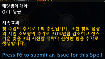 와우 용군단 10.0.5 대규모 직업 및 특성 변경점 모음_55.png