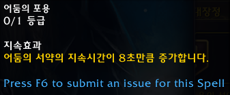 와우 용군단 10.0.5 대규모 직업 및 특성 변경점 모음_66.png