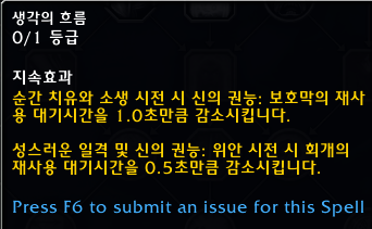 와우 용군단 10.0.5 대규모 직업 및 특성 변경점 모음_69.png