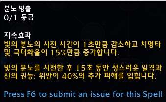 와우 용군단 10.0.5 대규모 직업 및 특성 변경점 모음_73.png