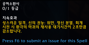 와우 용군단 10.0.5 대규모 직업 및 특성 변경점 모음_74.png