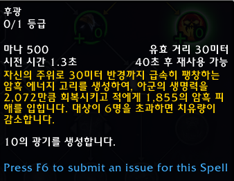 와우 용군단 10.0.5 대규모 직업 및 특성 변경점 모음_79.png