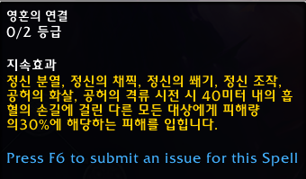 와우 용군단 10.0.5 대규모 직업 및 특성 변경점 모음_81.png