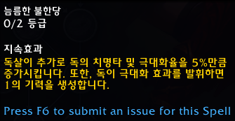 와우 용군단 10.0.5 대규모 직업 및 특성 변경점 모음_86.png