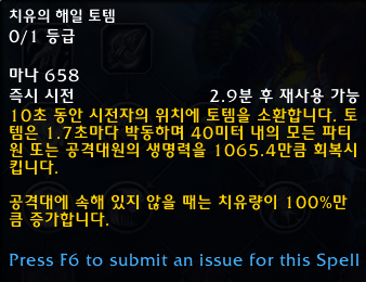 와우 용군단 10.0.5 대규모 직업 및 특성 변경점 모음_94.png