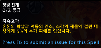 와우 용군단 10.0.5 대규모 직업 및 특성 변경점 모음_101.png