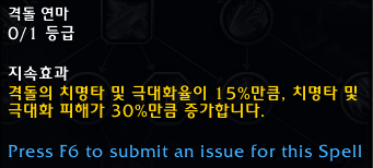 와우 용군단 10.0.5 대규모 직업 및 특성 변경점 모음_106.png