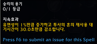 와우 용군단 10.0.5 대규모 직업 및 특성 변경점 모음_112.png