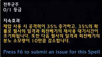 와우 용군단 10.0.5 대규모 직업 및 특성 변경점 모음_113.png