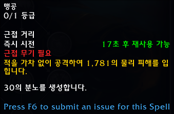 와우 용군단 10.0.5 대규모 직업 및 특성 변경점 모음_114.png