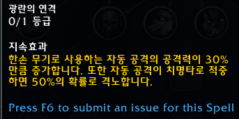 와우 용군단 10.0.5 대규모 직업 및 특성 변경점 모음_117.png