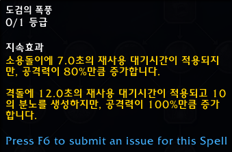 와우 용군단 10.0.5 대규모 직업 및 특성 변경점 모음_119.png