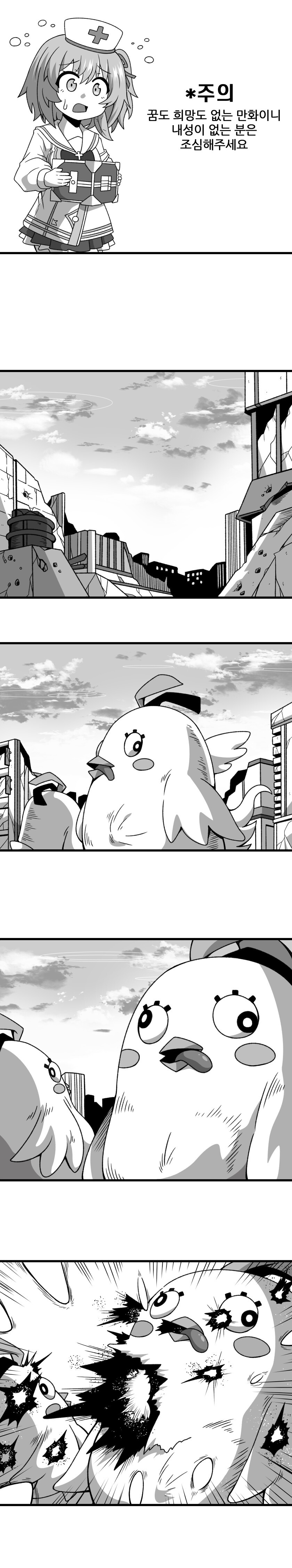 블루아카) 인류의 배신자 아지타니 만화_1.png