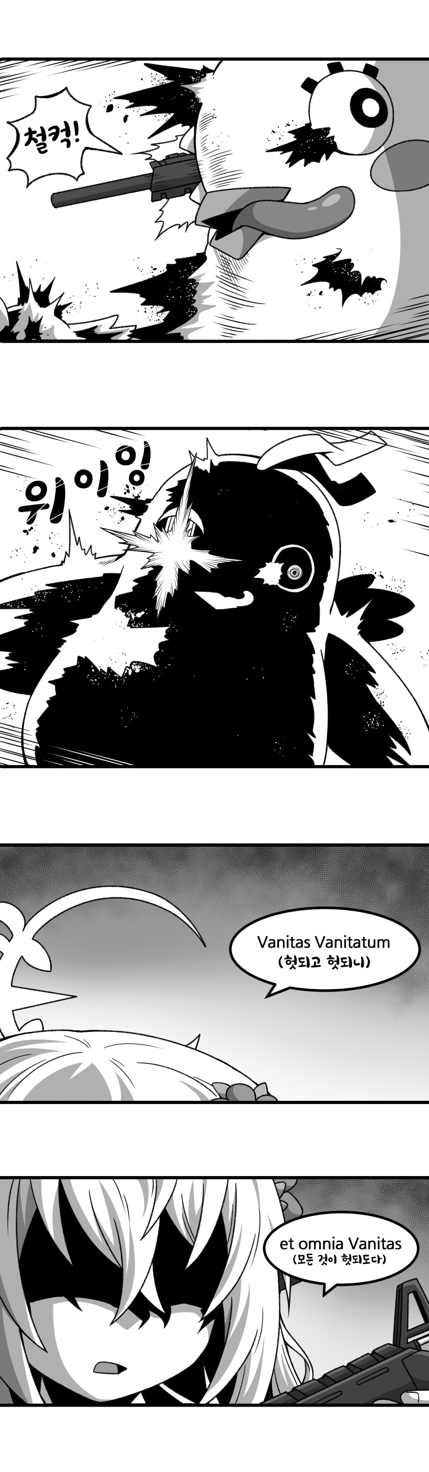 블루아카) 인류의 배신자 아지타니 만화_2.png