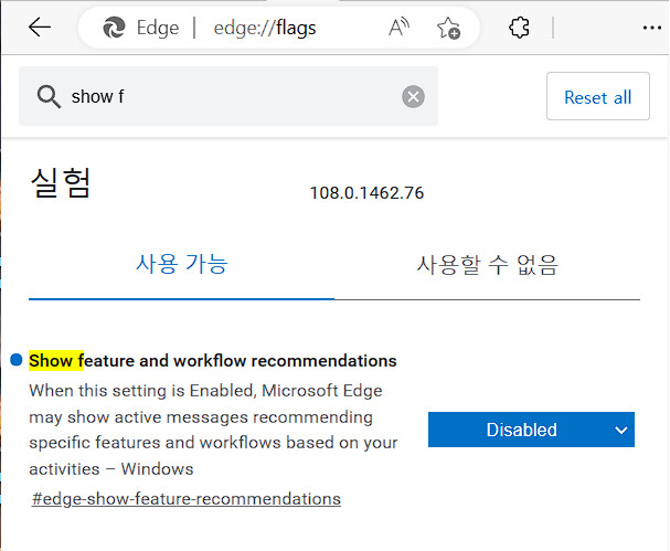 엣지 브라우저가 귀찮게 굴 때..._2.png