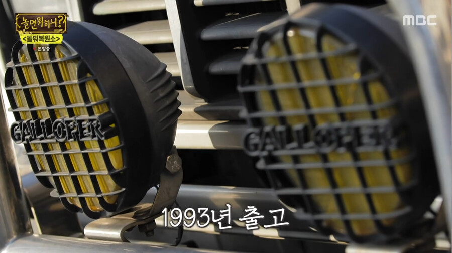 놀뭐) 30년 지난 자동차 복원하기_1.png