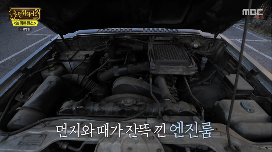 놀뭐) 30년 지난 자동차 복원하기_4.png