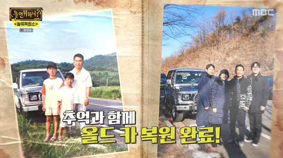 놀뭐) 30년 지난 자동차 복원하기_37.png