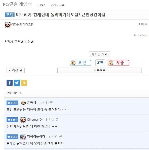 "며느리가 천재인데 돌려먹기 해도 됨?"_1.jpg