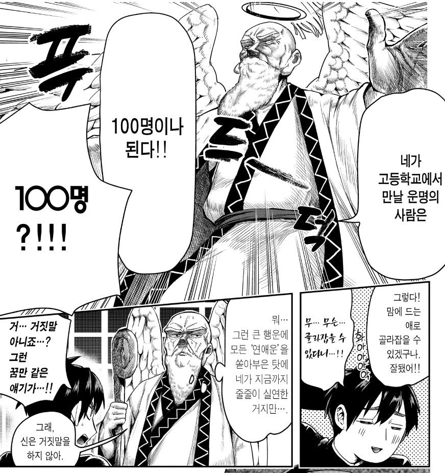 애니화 기념 여친 100명 사귀는 만화에 대해 알아보자.jpg_5.jpg