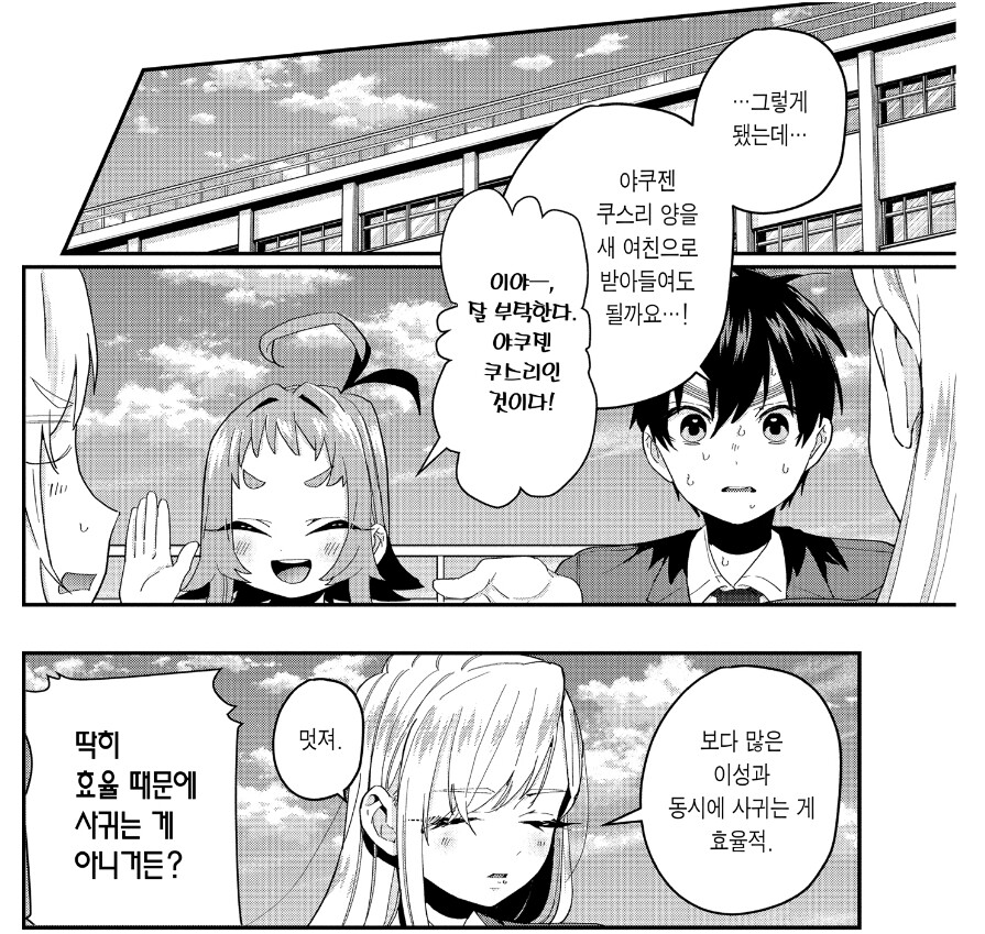 애니화 기념 여친 100명 사귀는 만화에 대해 알아보자.jpg_23.jpg