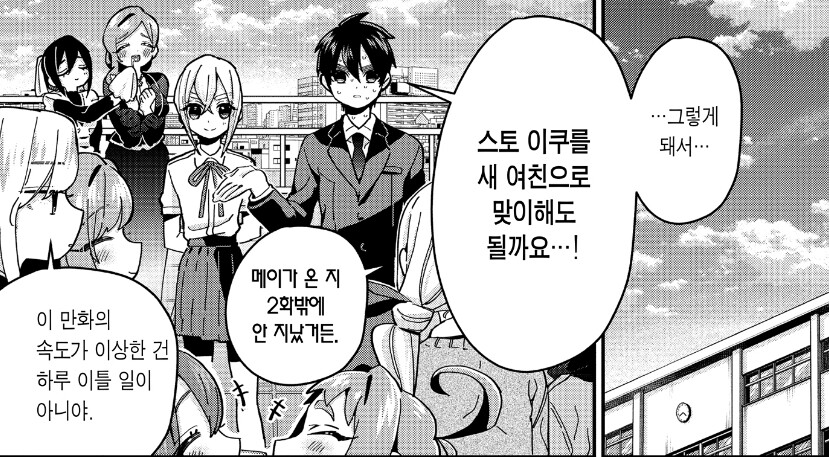 애니화 기념 여친 100명 사귀는 만화에 대해 알아보자.jpg_27.jpg