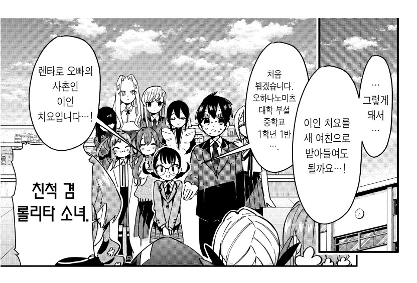 애니화 기념 여친 100명 사귀는 만화에 대해 알아보자.jpg_30.jpg