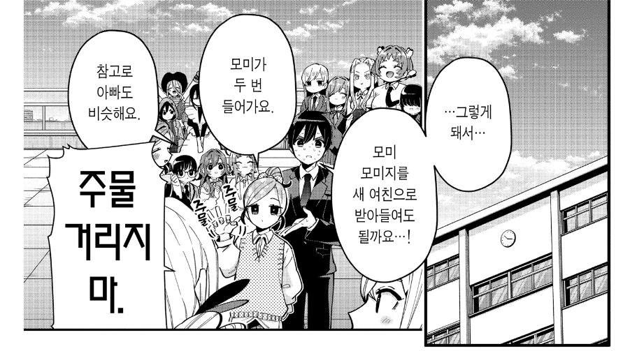 애니화 기념 여친 100명 사귀는 만화에 대해 알아보자.jpg_33.jpg