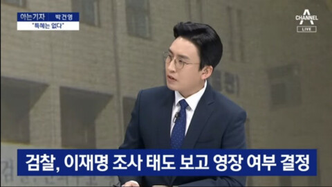 검찰, 이재명 조사 태도 보고 영장 여부 결정_1.jpg