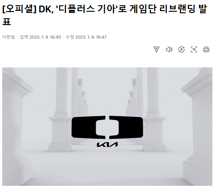 장문) 담원의 팀 이름 변경을 극구 반대합니다.txt_5.png