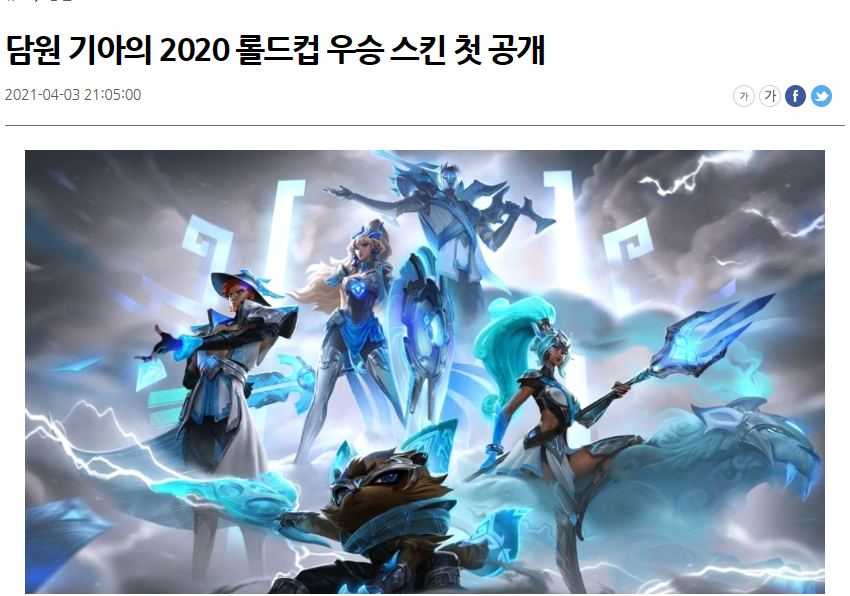 장문) 담원의 팀 이름 변경을 극구 반대합니다.txt_3.png