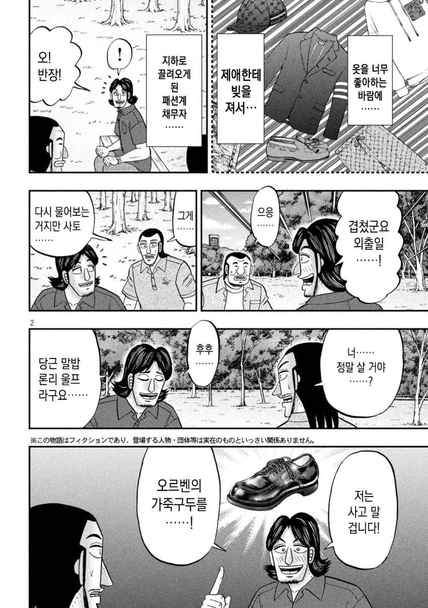 일일외출록 반장)진짜 광기_2.jpg