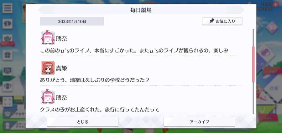 스쿠스타 매일 극장 230110 - 오랜만의 교실_2.jpg