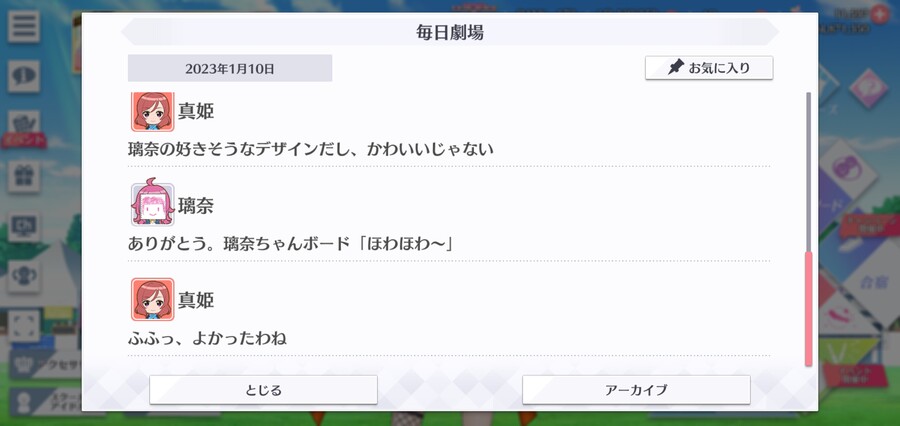 스쿠스타 매일 극장 230110 - 오랜만의 교실_4.jpg