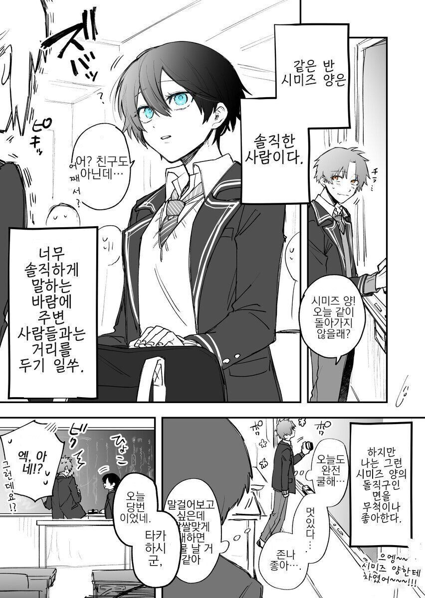 쿨한 톰보이랑 사귀는 만화.manhwa | 유머 게시판 | RULIWEB