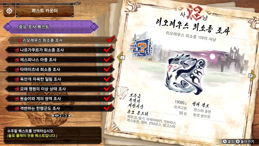 해결) 맹우 6성 파란색 체크... 놓친 거 도저히 못 찾겠네요_4.jpg