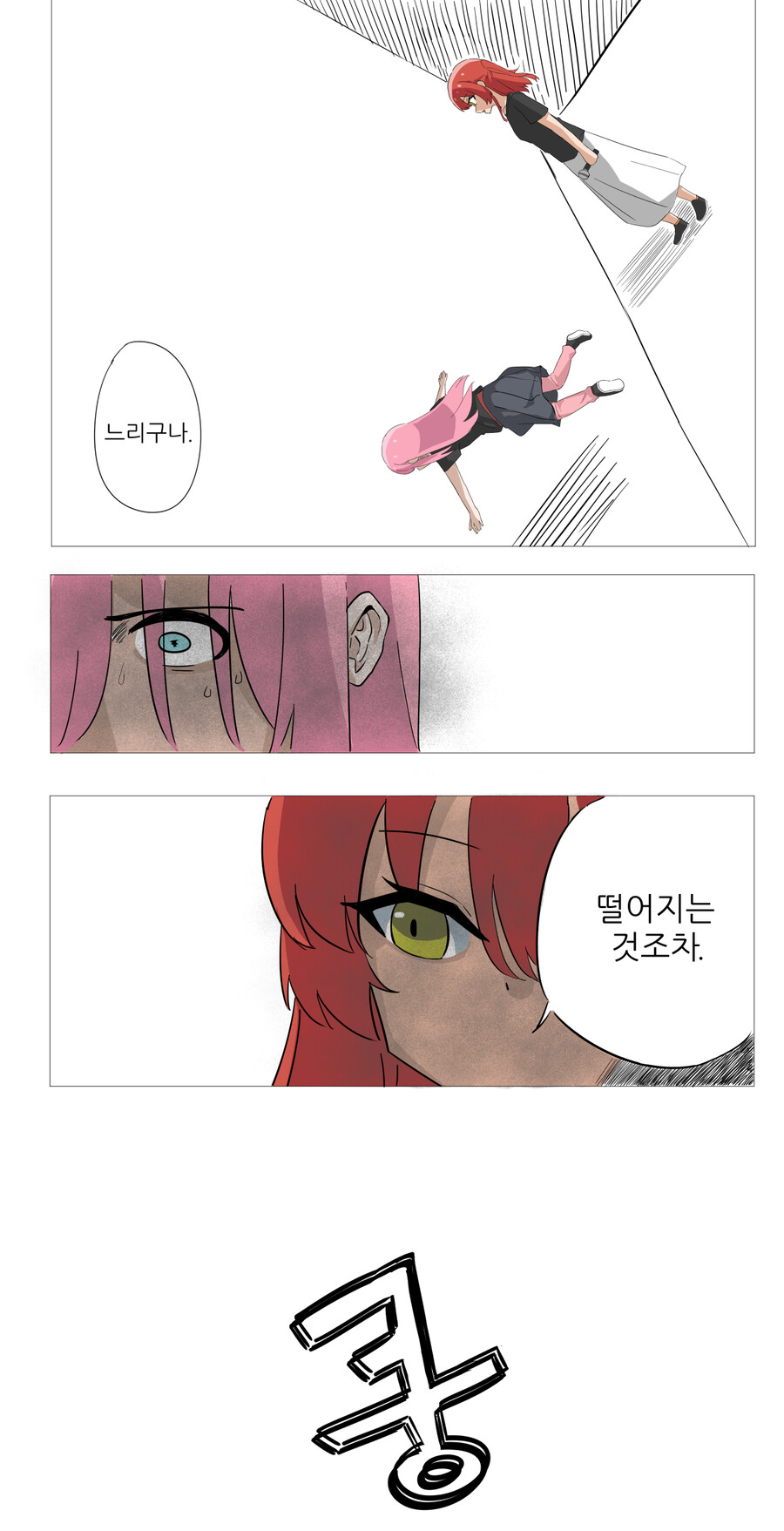 봇치더락)키타 이쿠요는 이런 행동 안했습니다_2.png