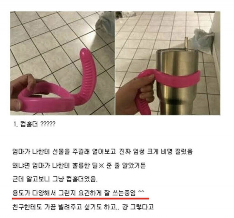 딜도인줄알았는데 컵홀더임.jpg_1.jpg
