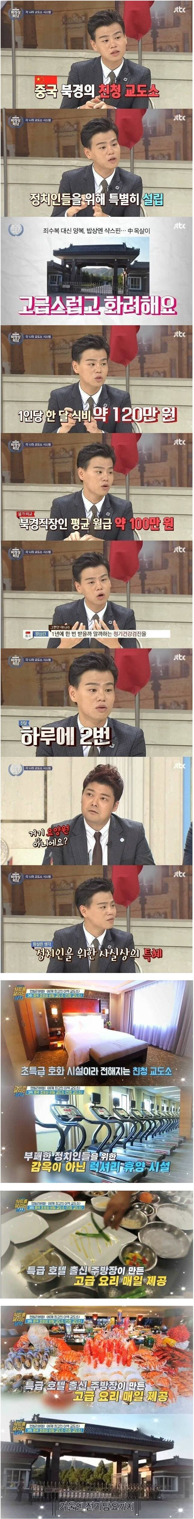 공산주의국가라고 우기는 게 어이없음_1.jpg