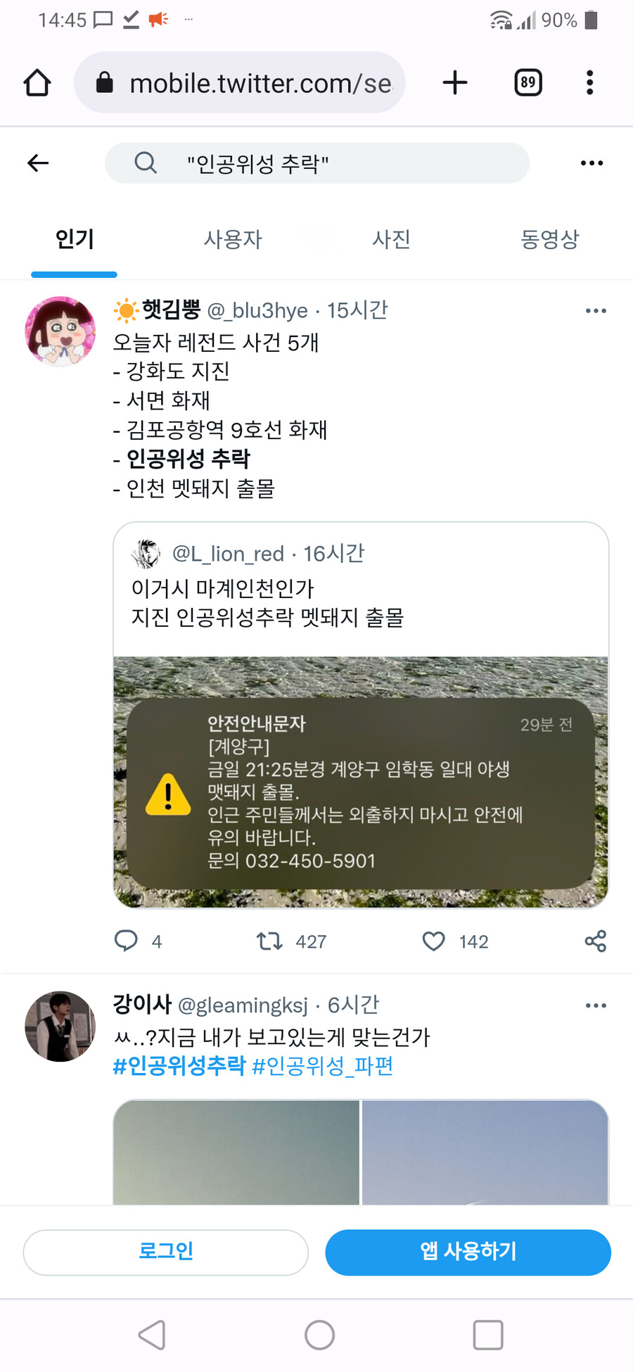 트위터 최신순 정렬 없어졌나_1.png