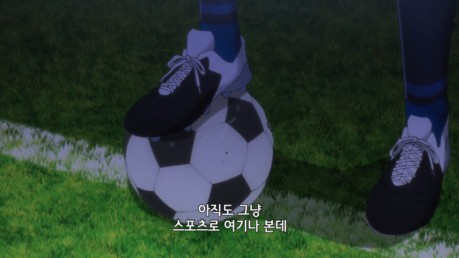 블루록) 드디어 나온 그 장면_5.png