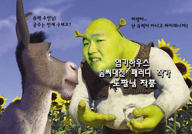 최신 드라마, 게임, 영화 패러디 유머_2.jpg