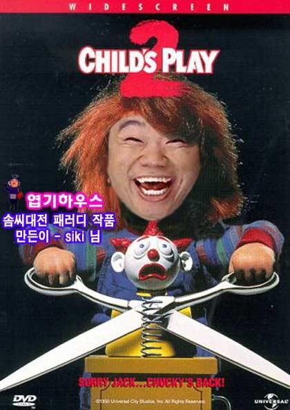 최신 드라마, 게임, 영화 패러디 유머_10.jpg