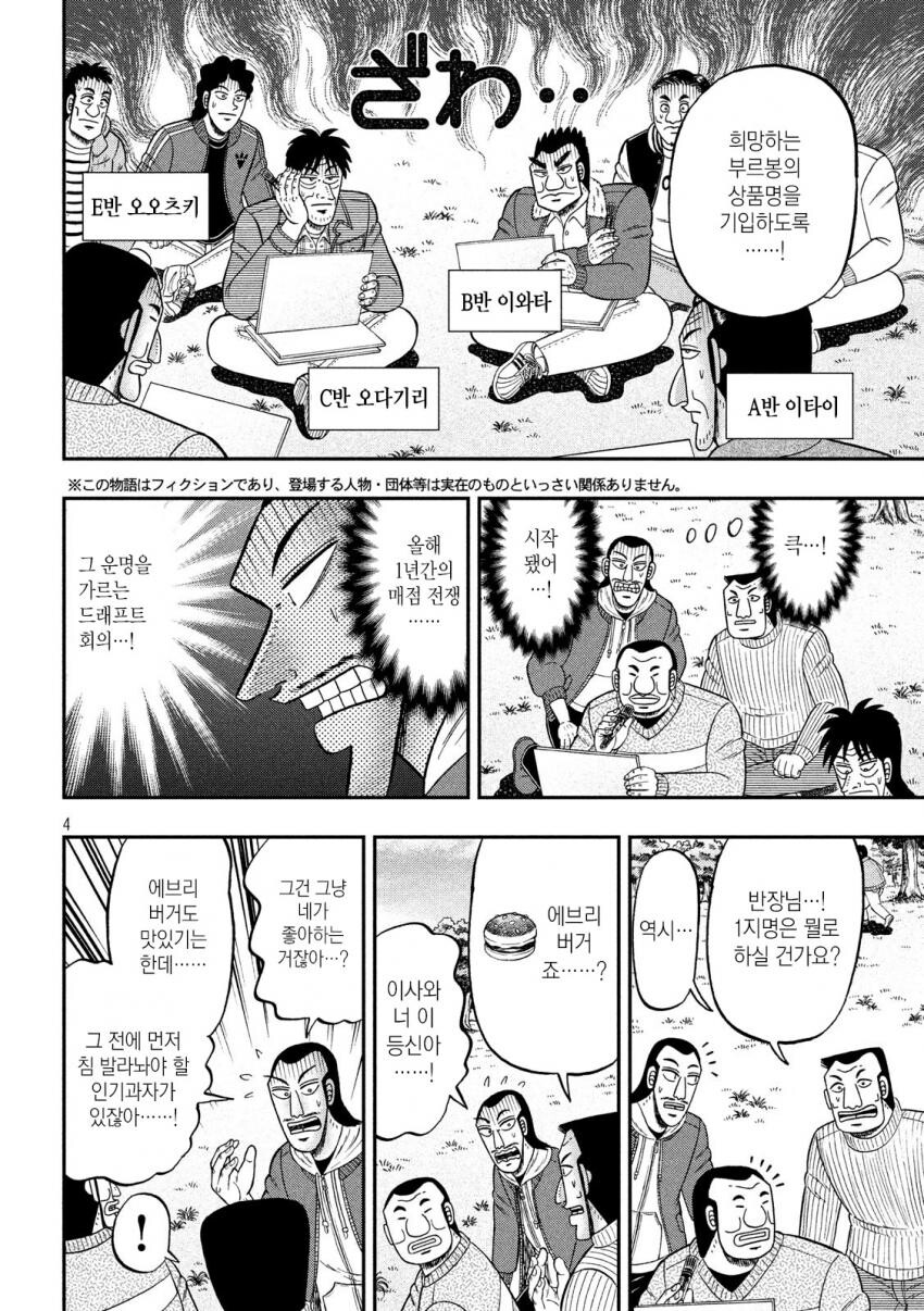 일일외출록 반장)압도적인 광고_4.jpg