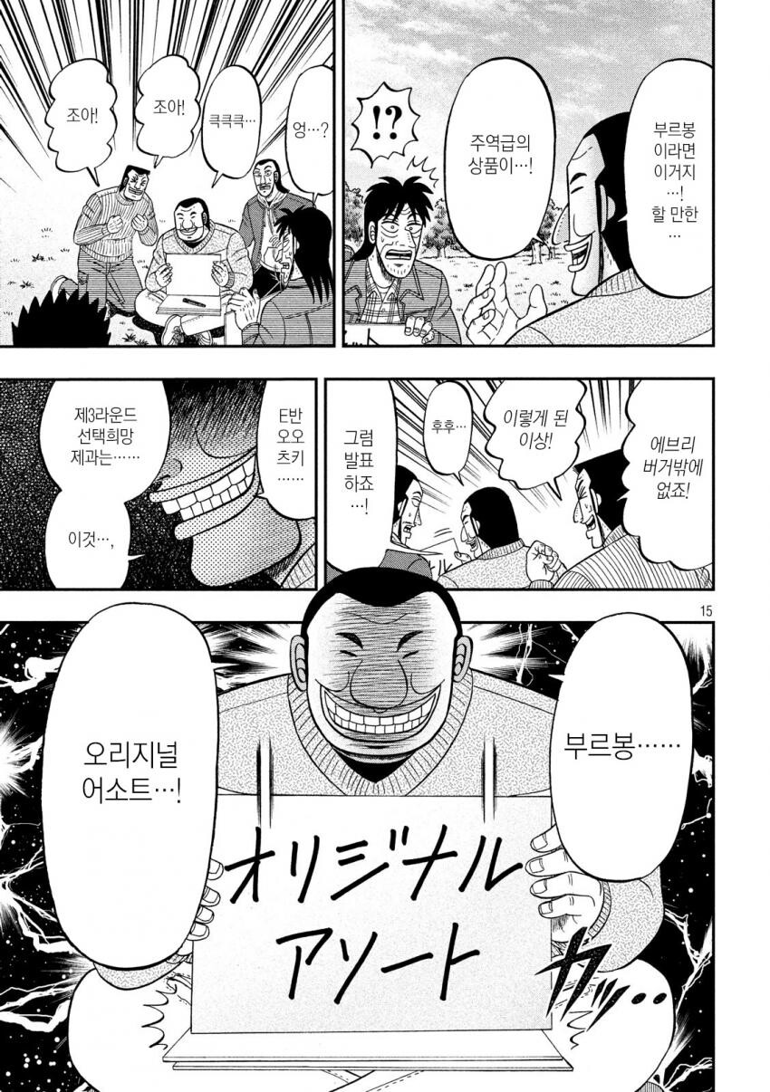 일일외출록 반장)압도적인 광고_7.jpg