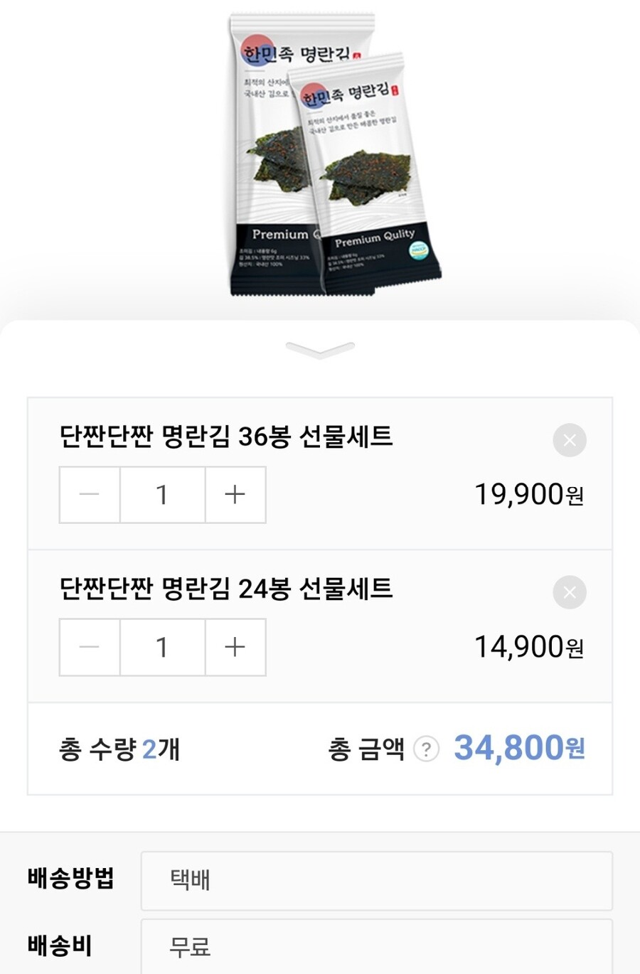 [네이버] 단짠단짠 명란김 명절선물세트 할인해요_3.jpg