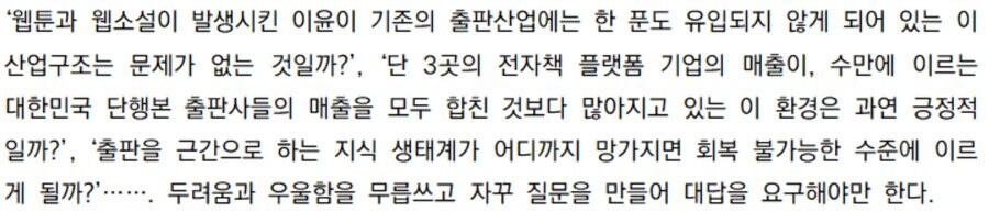 출판업계에서 의문스럽게 생각하는것_1.jpg